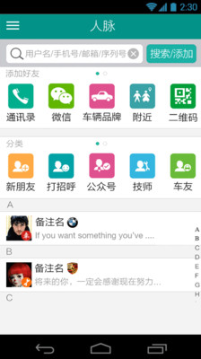 【免費工具App】golo技师-APP點子