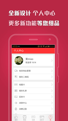 【免費生活App】会员店-APP點子