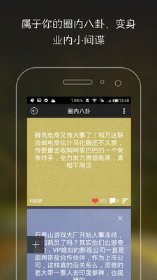 【免費社交App】假面-说真心话-APP點子