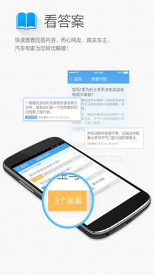 【免費生活App】汽车知道-APP點子