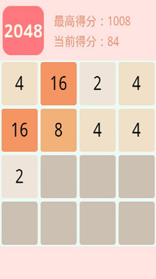 【免費休閒App】2048经典版-APP點子