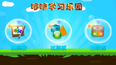 【免費益智App】哆哆学习乐园-APP點子