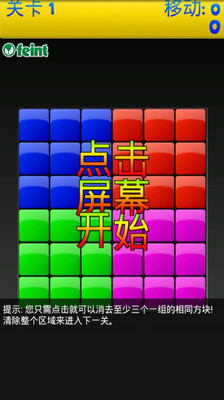 【免費休閒App】重力消消看-APP點子