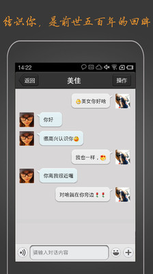 免費下載社交APP|在身边-秘密交友 app開箱文|APP開箱王