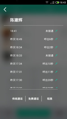 【免費社交App】轻聊-AtingTalk-APP點子