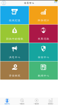 【免費財經App】钱相汇-APP點子