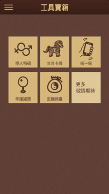 【免費財經App】六合彩宝典-APP點子