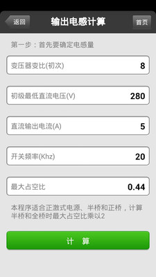 免費下載工具APP|DAKA电源设计 app開箱文|APP開箱王