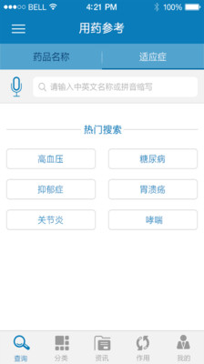 免費下載醫療APP|用药参考 app開箱文|APP開箱王