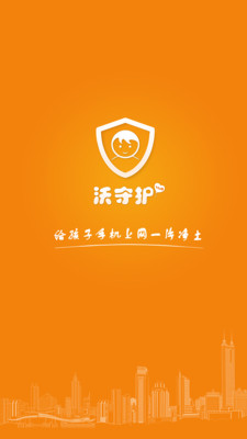 免費下載教育APP|沃守护家长端 app開箱文|APP開箱王