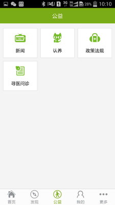 【免費社交App】宠缘网-APP點子