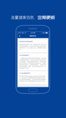 【免費醫療App】掌上市皮肤-APP點子