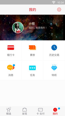 免費下載生活APP|招商银行掌上生活 app開箱文|APP開箱王