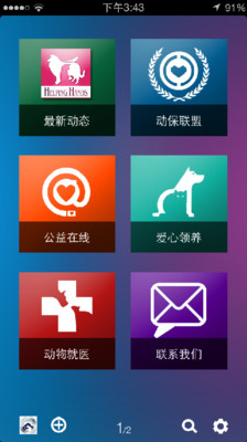 【免費社交App】掌中弘爱-APP點子