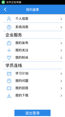 免費下載教育APP|商界盛景 app開箱文|APP開箱王