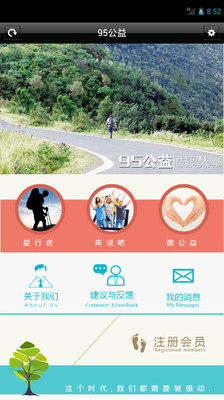 免費下載生活APP|95公益 app開箱文|APP開箱王