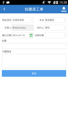 【免費生產應用App】一应手指-APP點子