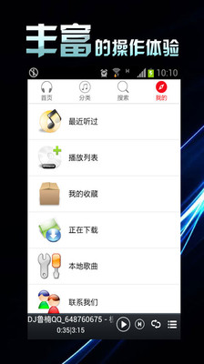 免費下載媒體與影片APP|DJ舞曲大全 app開箱文|APP開箱王