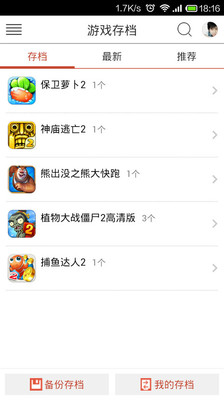 免費下載工具APP|手游魔盒 app開箱文|APP開箱王