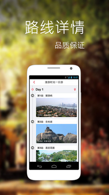 【免費旅遊App】厦门攻略-APP點子