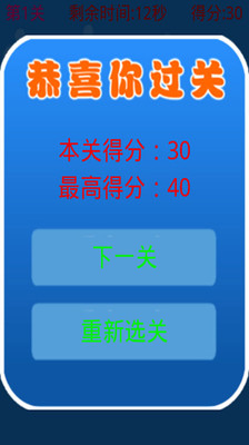 免費下載益智APP|反义词连连看 app開箱文|APP開箱王