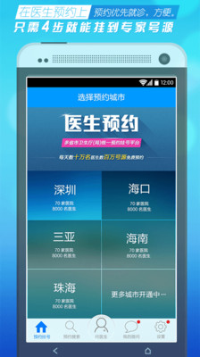 台灣地震預警系統 - 1mobile台灣第一安卓Android下載站