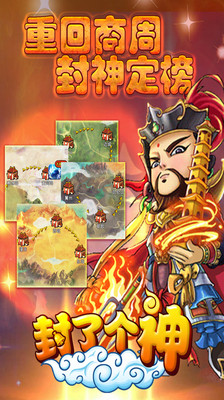 免費下載網游RPGAPP|封了个神 app開箱文|APP開箱王