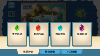 【免費塔防迷宮App】海岛奇兵玩吧攻略-APP點子