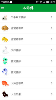 【免費生活App】智悲阁-佛咒-APP點子