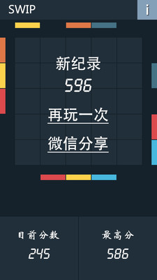 免費下載休閒APP|滑动三消 app開箱文|APP開箱王