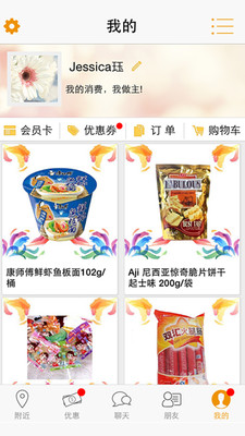 【免費購物App】微店mystore-APP點子