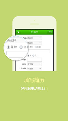 【免費生活App】1010兼职网-APP點子