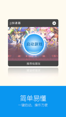 辅助工具for 放开那三国on the App Store