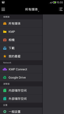 【免費媒體與影片App】KMPlayer-APP點子