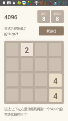 【免費休閒App】2048x2-APP點子