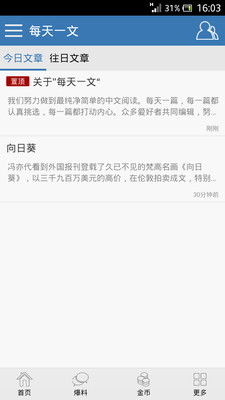 免費下載書籍APP|每天一文​​​​​​​​​​​​​​​​ app開箱文|APP開箱王