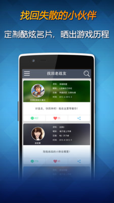 免費下載社交APP|玩主 app開箱文|APP開箱王