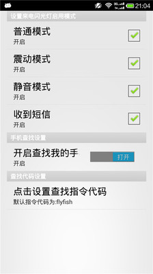 小子攻击app - 首頁 - 電腦王阿達的3C胡言亂語