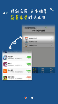 【免費工具App】WiFi通-APP點子