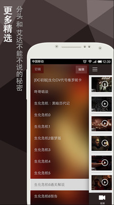 【免費娛樂App】生化危机历代记-APP點子