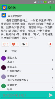 【免費書籍App】笑你妹-APP點子