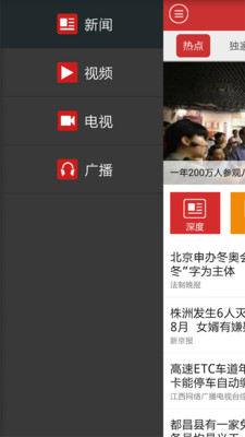 免費下載新聞APP|江西网络台 app開箱文|APP開箱王