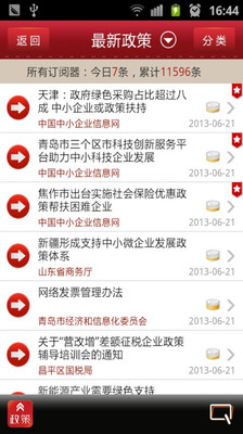 免費下載生產應用APP|首席政策官 app開箱文|APP開箱王