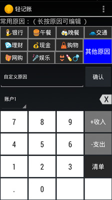 免費下載財經APP|记账本 app開箱文|APP開箱王