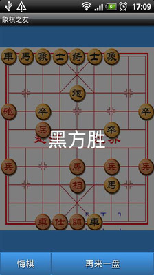 【免費休閒App】街头象棋高手-APP點子