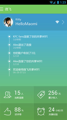 【免費工具App】微飞-APP點子