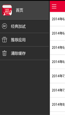 【免費教育App】小马机经-APP點子