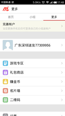 免費下載社交APP|你好英雄迷 app開箱文|APP開箱王