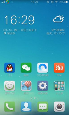 【免費工具App】QQ桌面-APP點子