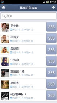 設定Facebook app - WindowsPhone.com